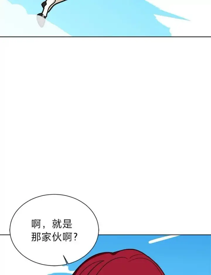 漫画《读心少年利沙度》111.父亲第76张图