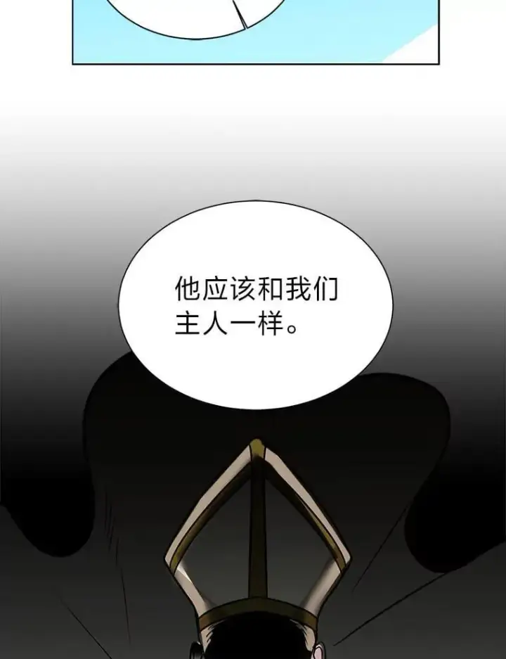 漫画《读心少年利沙度》111.父亲第79张图