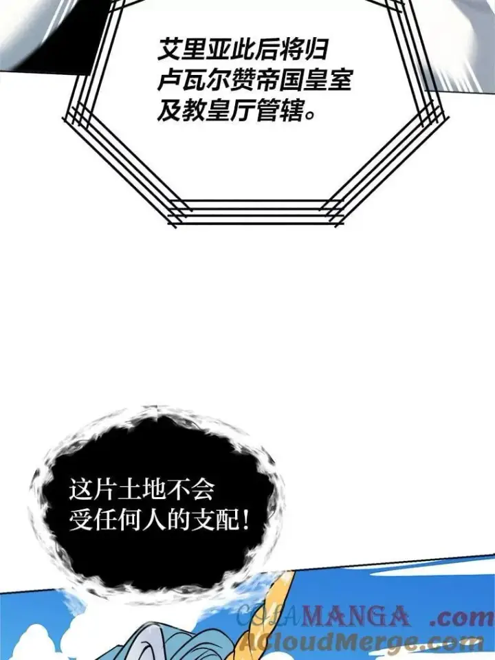 漫画《读心少年利沙度》111.父亲第9张图