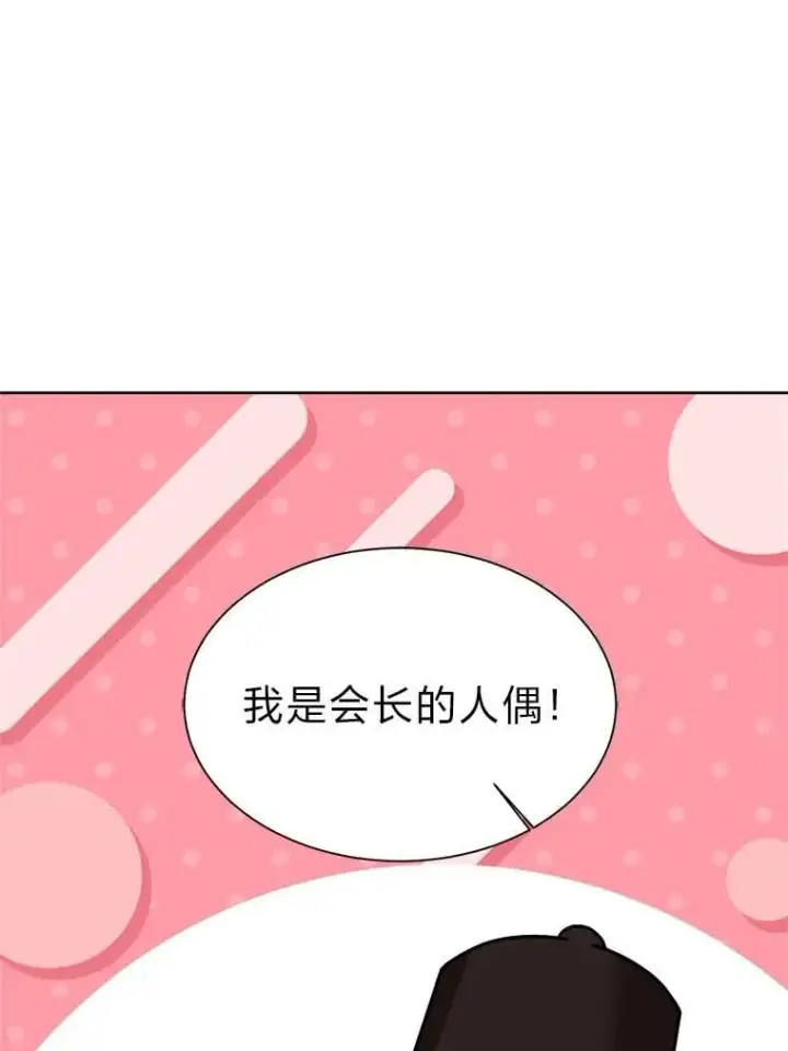 漫画《读心少年利沙度》112.赴约第3张图
