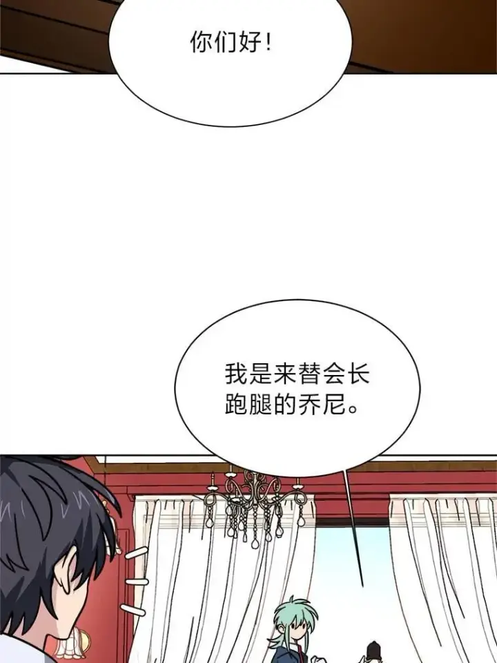 漫画《读心少年利沙度》112.赴约第5张图