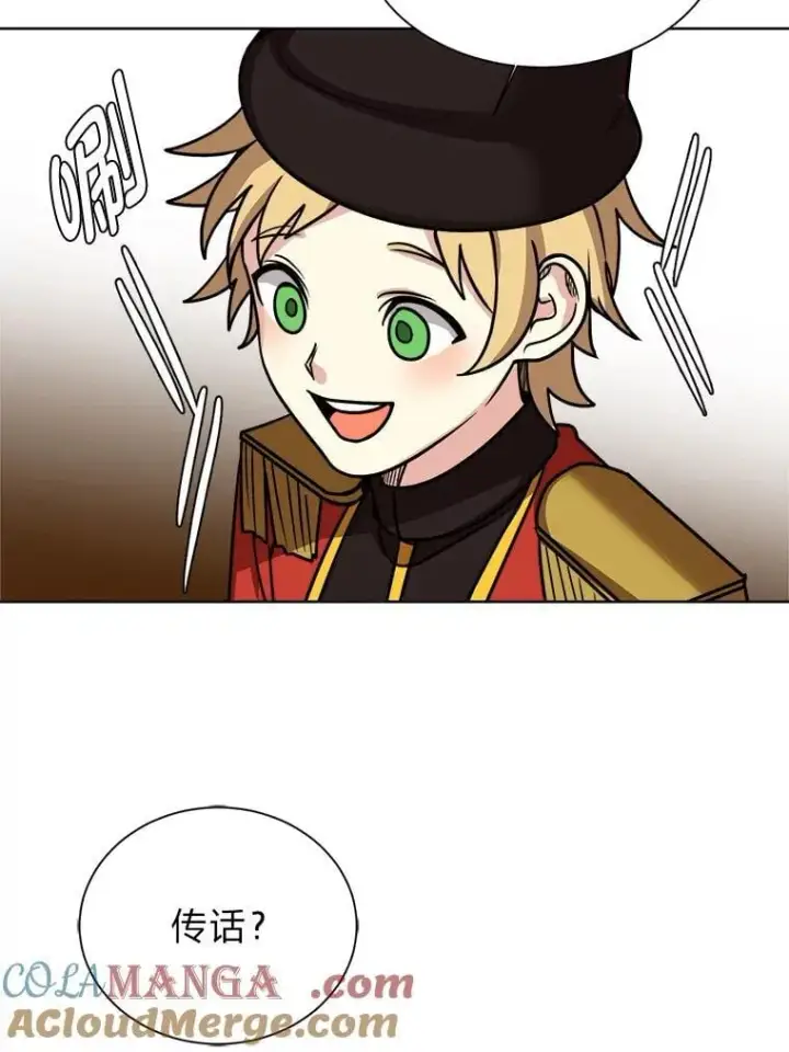 漫画《读心少年利沙度》112.赴约第7张图