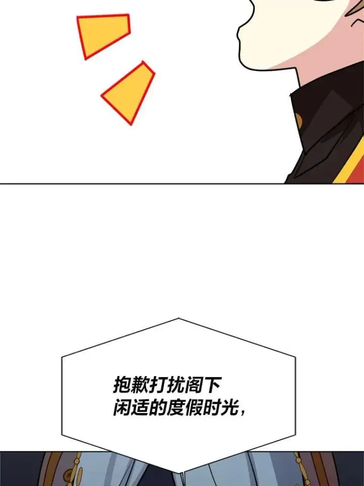 漫画《读心少年利沙度》112.赴约第9张图
