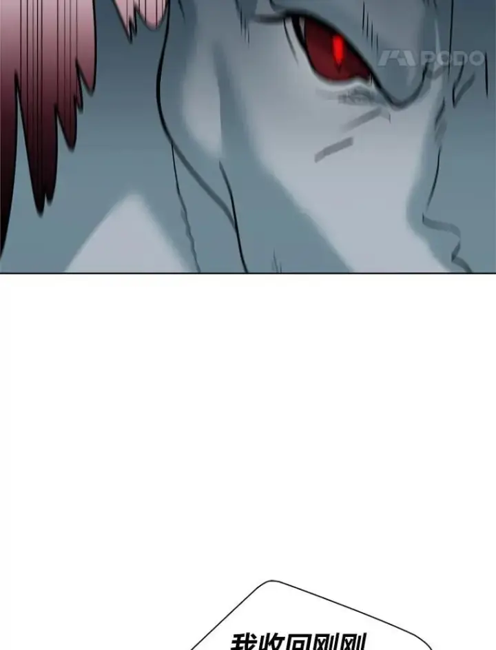 漫画《读心少年利沙度》112.赴约第93张图