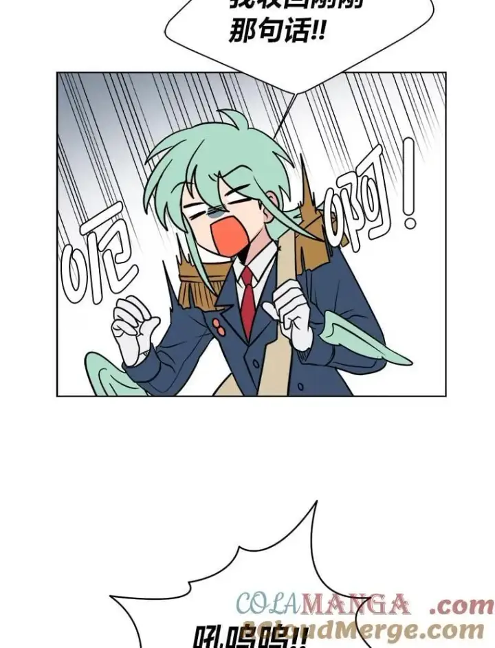 漫画《读心少年利沙度》112.赴约第94张图