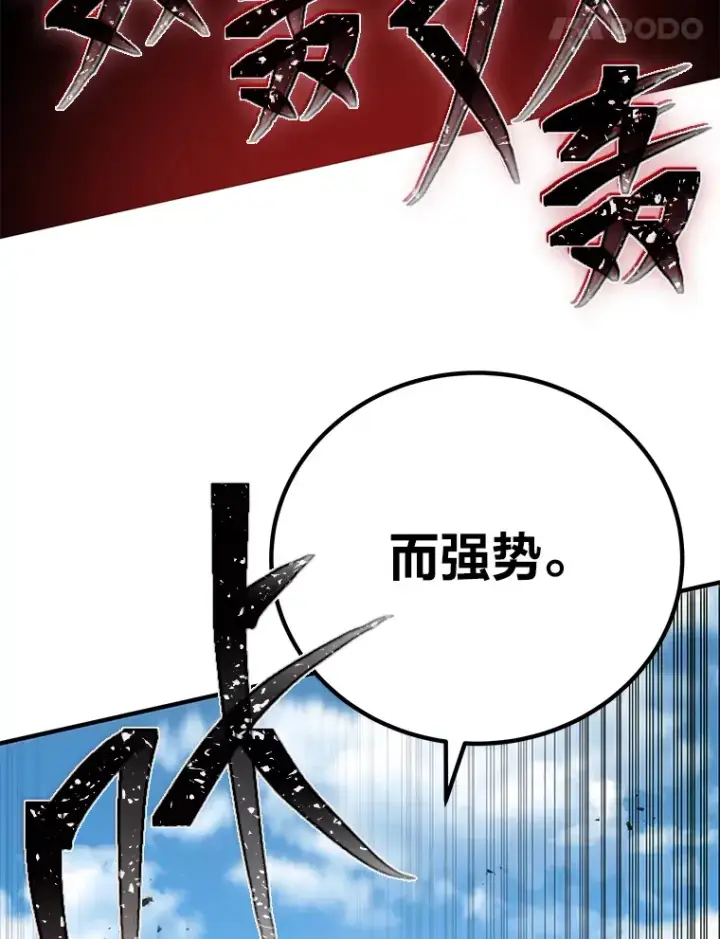 漫画《毒中之王疗愈师》14.猎人协会第107张图