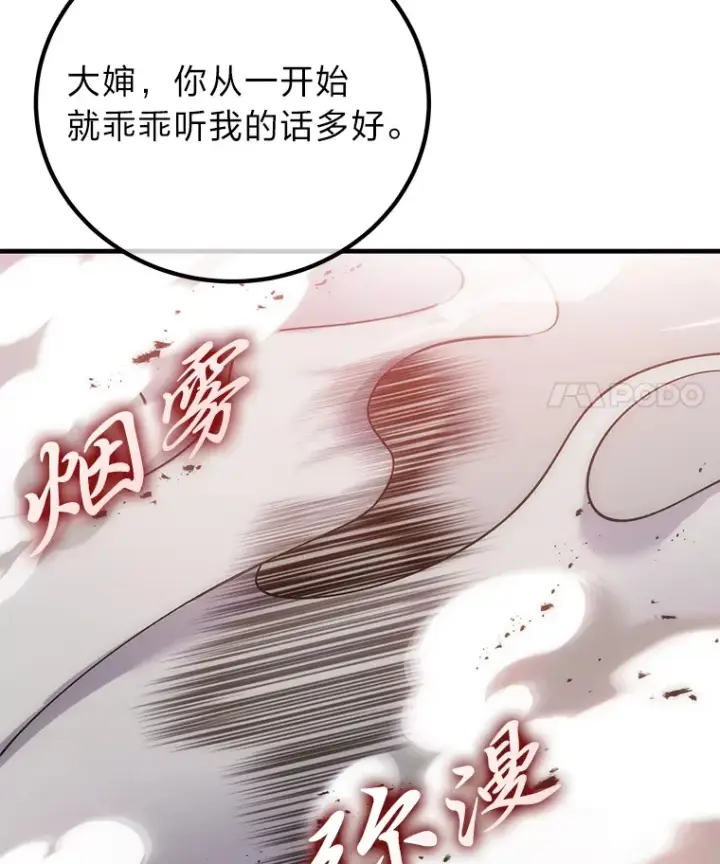 漫画《毒中之王疗愈师》14.猎人协会第117张图