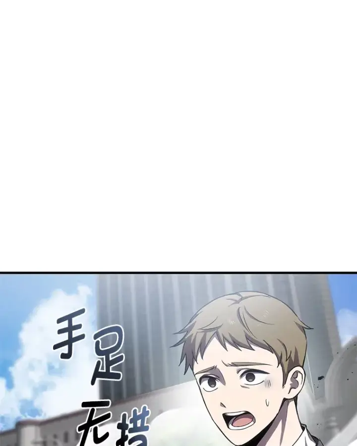 漫画《毒中之王疗愈师》14.猎人协会第121张图