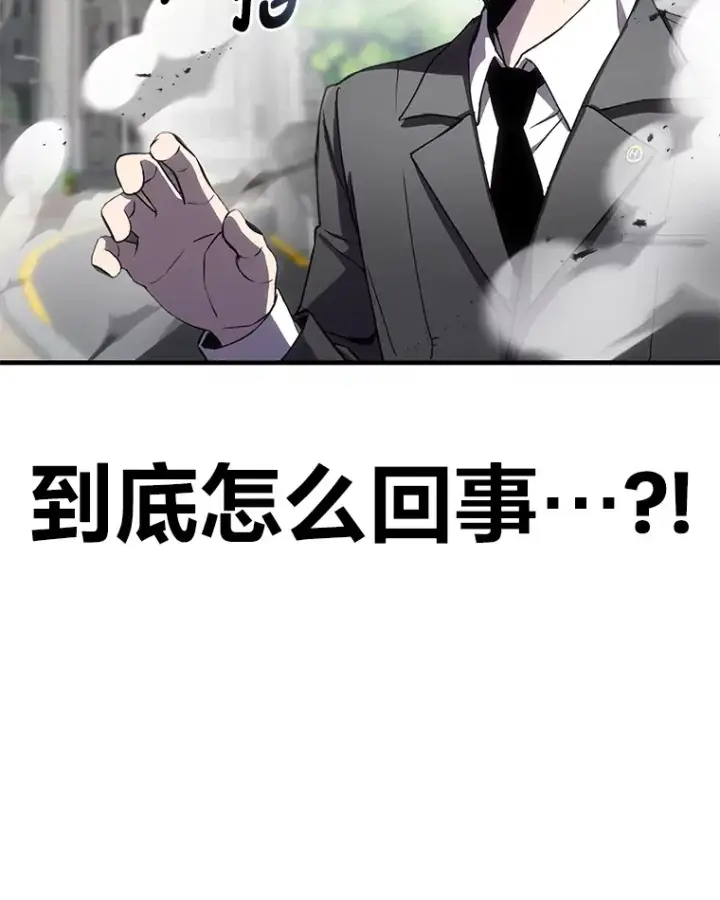 漫画《毒中之王疗愈师》14.猎人协会第122张图