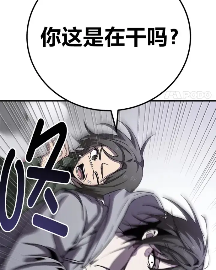 漫画《毒中之王疗愈师》14.猎人协会第124张图