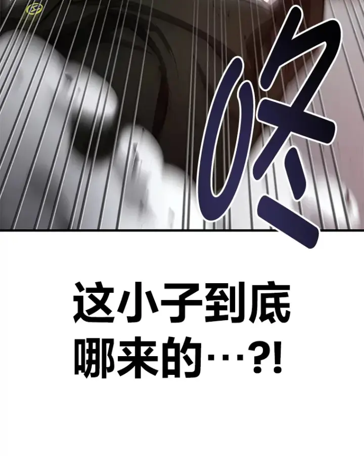 漫画《毒中之王疗愈师》14.猎人协会第126张图