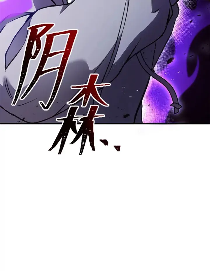 漫画《毒中之王疗愈师》14.猎人协会第129张图