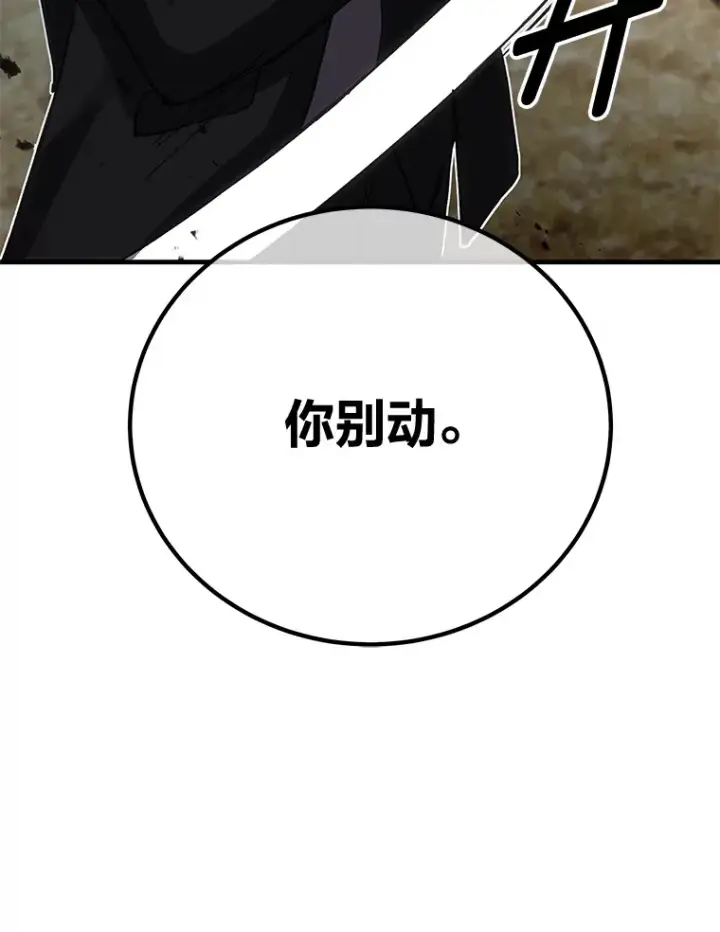 漫画《毒中之王疗愈师》14.猎人协会第132张图