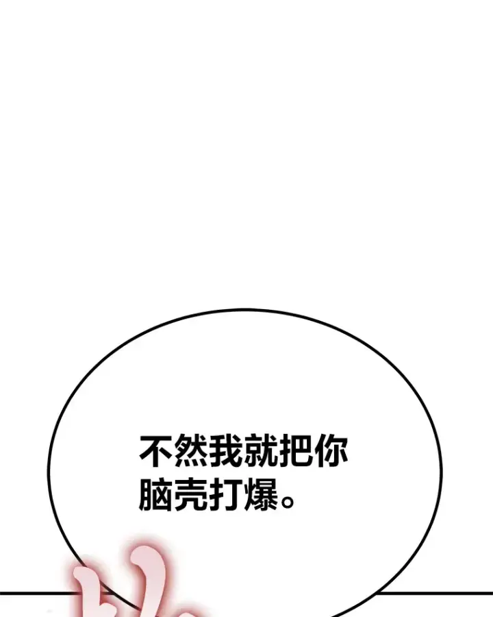 漫画《毒中之王疗愈师》14.猎人协会第133张图