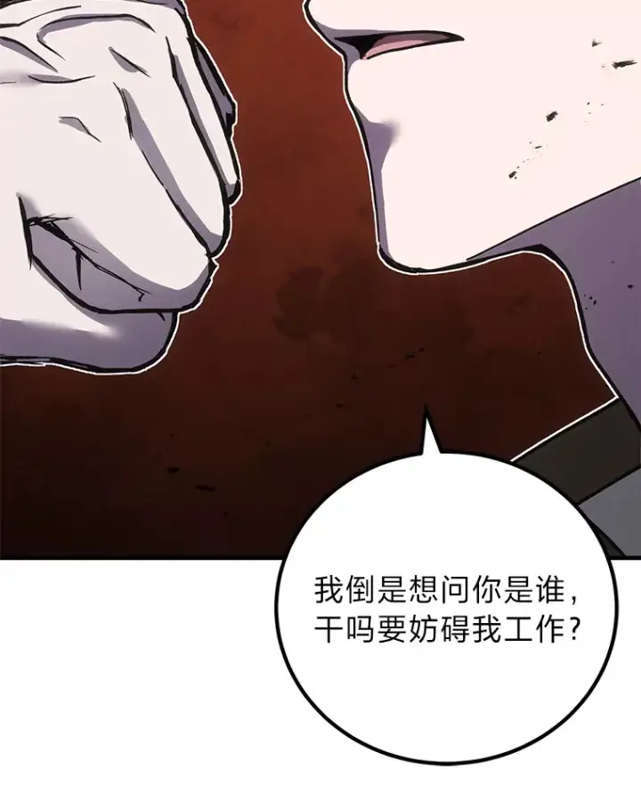 漫画《毒中之王疗愈师》14.猎人协会第140张图