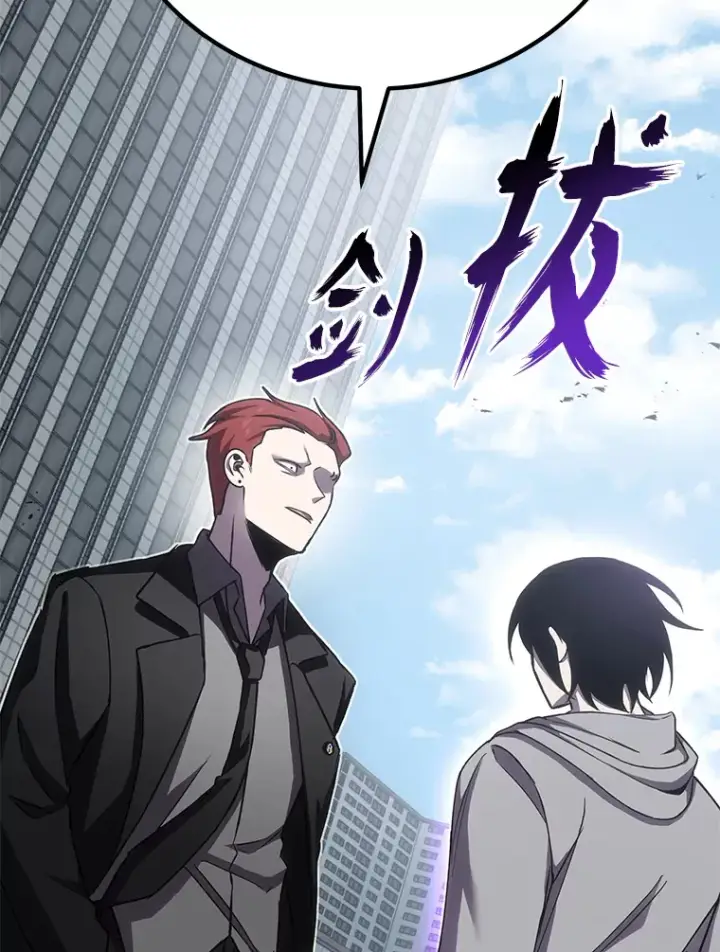 漫画《毒中之王疗愈师》14.猎人协会第145张图