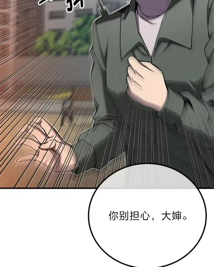 漫画《毒中之王疗愈师》14.猎人协会第153张图