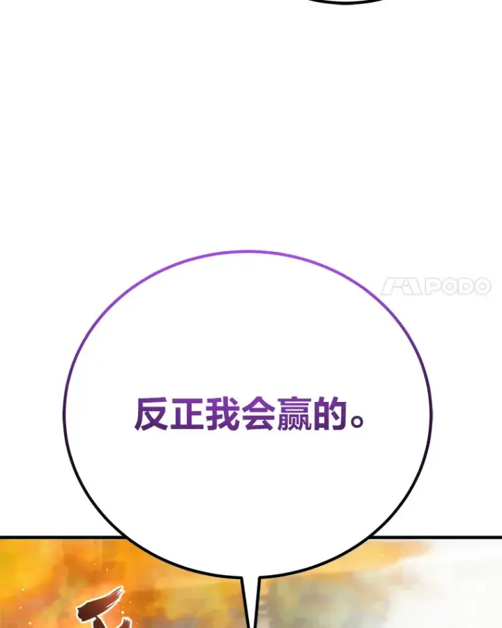 漫画《毒中之王疗愈师》14.猎人协会第154张图