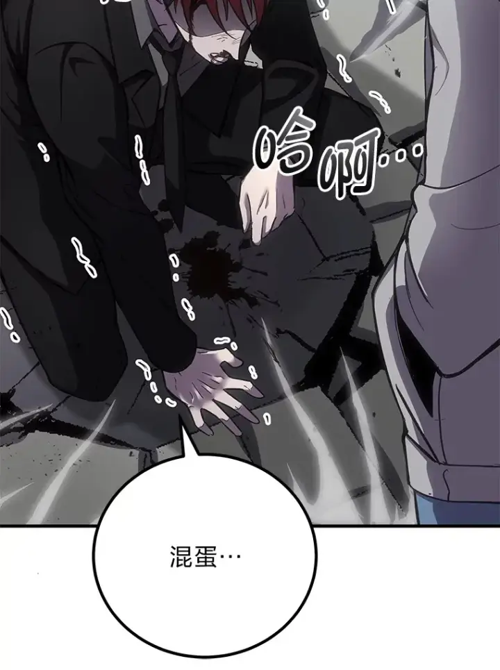 漫画《毒中之王疗愈师》14.猎人协会第176张图