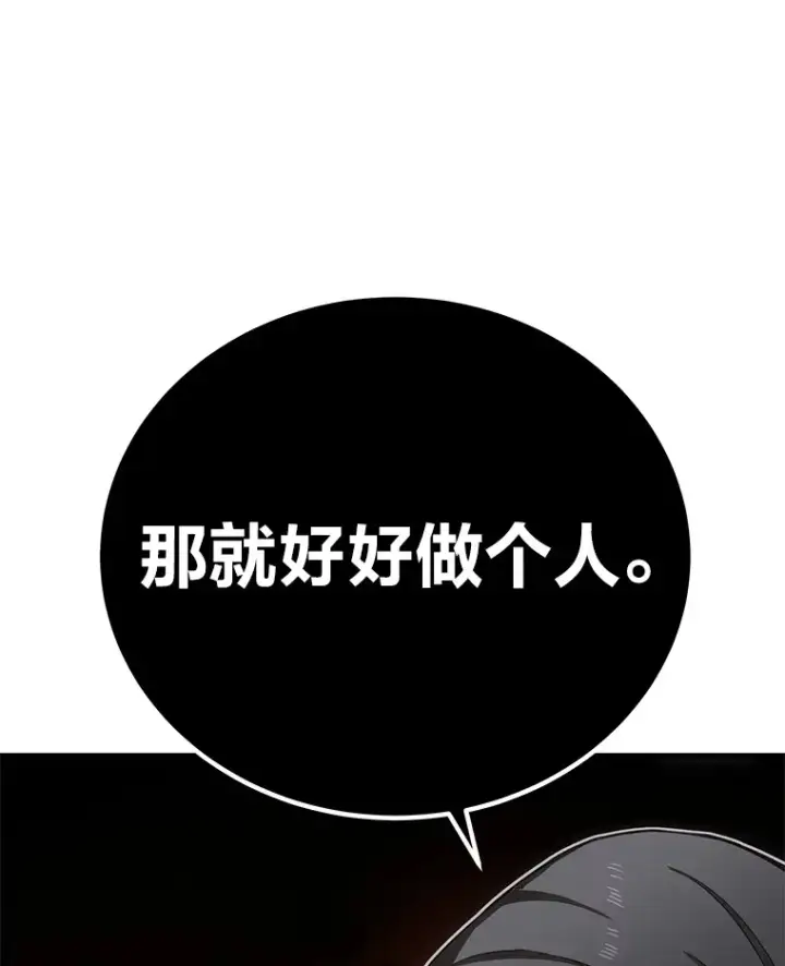漫画《毒中之王疗愈师》14.猎人协会第192张图