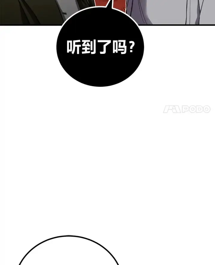 漫画《毒中之王疗愈师》14.猎人协会第194张图