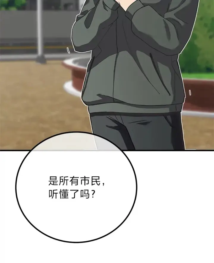 漫画《毒中之王疗愈师》14.猎人协会第196张图