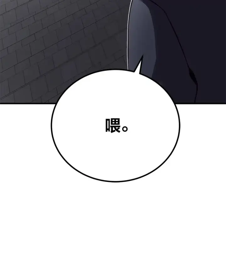漫画《毒中之王疗愈师》14.猎人协会第200张图