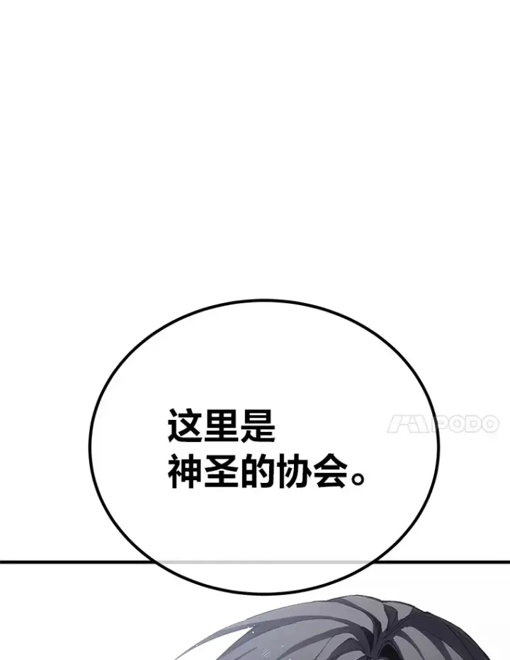 漫画《毒中之王疗愈师》14.猎人协会第204张图