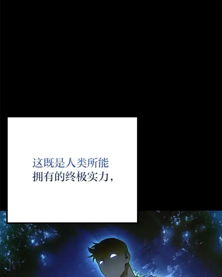 漫画《毒中之王疗愈师》14.猎人协会第211张图