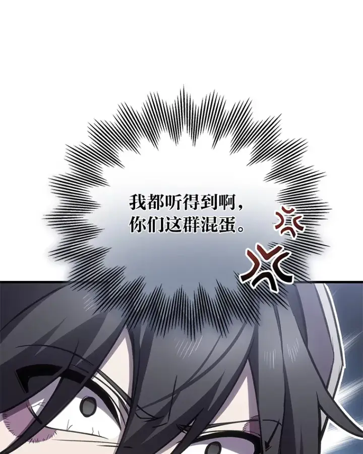 漫画《毒中之王疗愈师》14.猎人协会第26张图