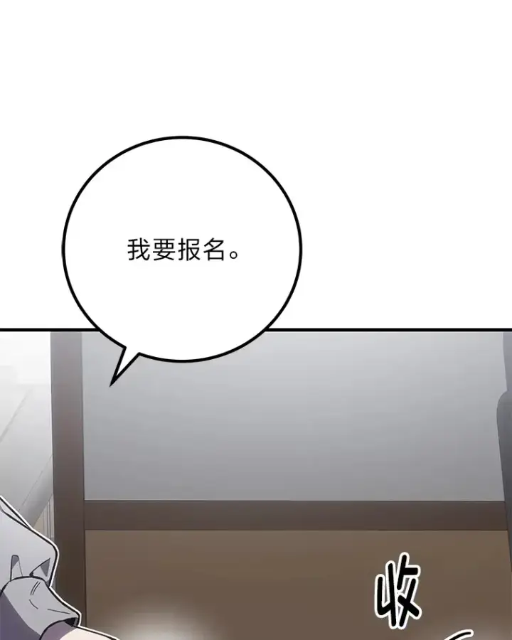 漫画《毒中之王疗愈师》14.猎人协会第31张图
