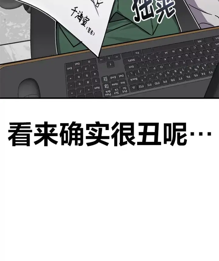 漫画《毒中之王疗愈师》14.猎人协会第38张图