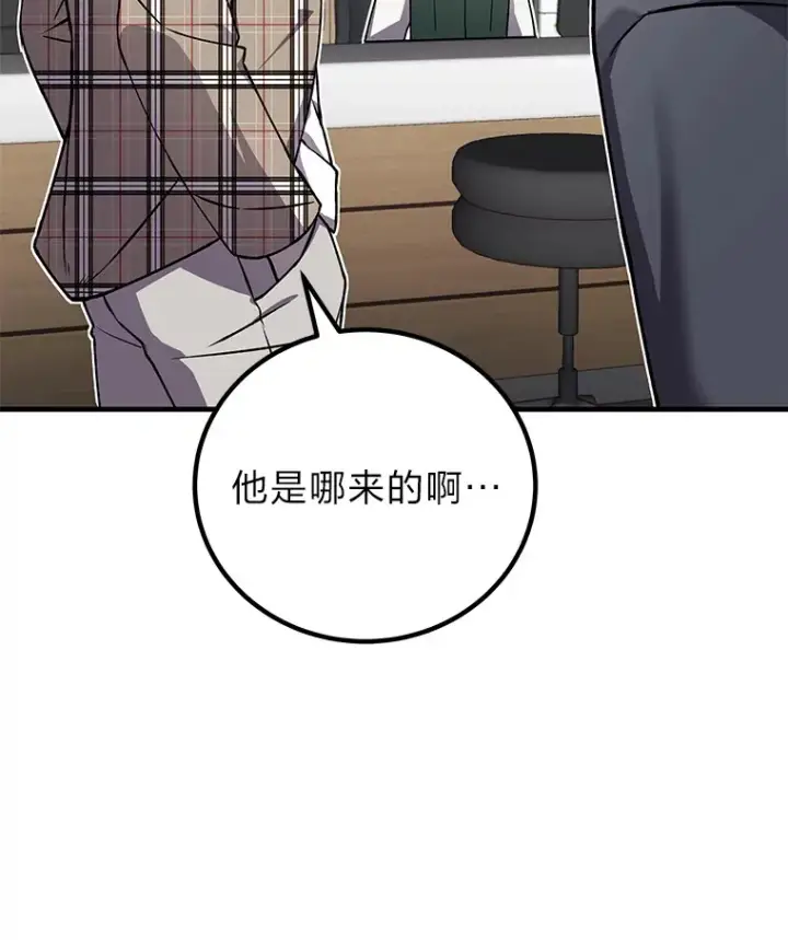 漫画《毒中之王疗愈师》14.猎人协会第43张图