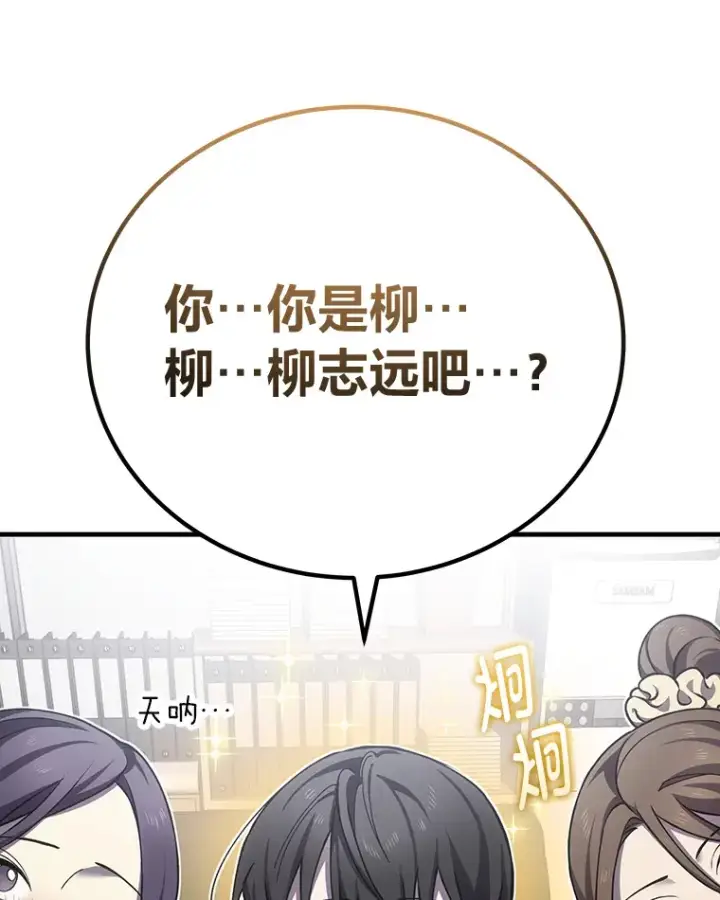 漫画《毒中之王疗愈师》14.猎人协会第47张图