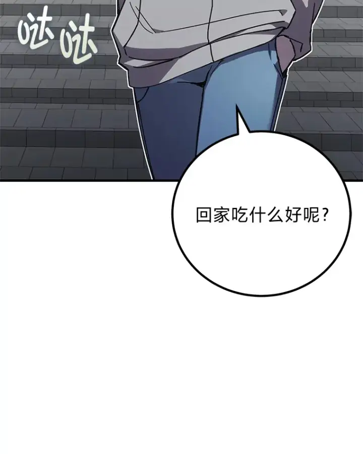 漫画《毒中之王疗愈师》14.猎人协会第59张图