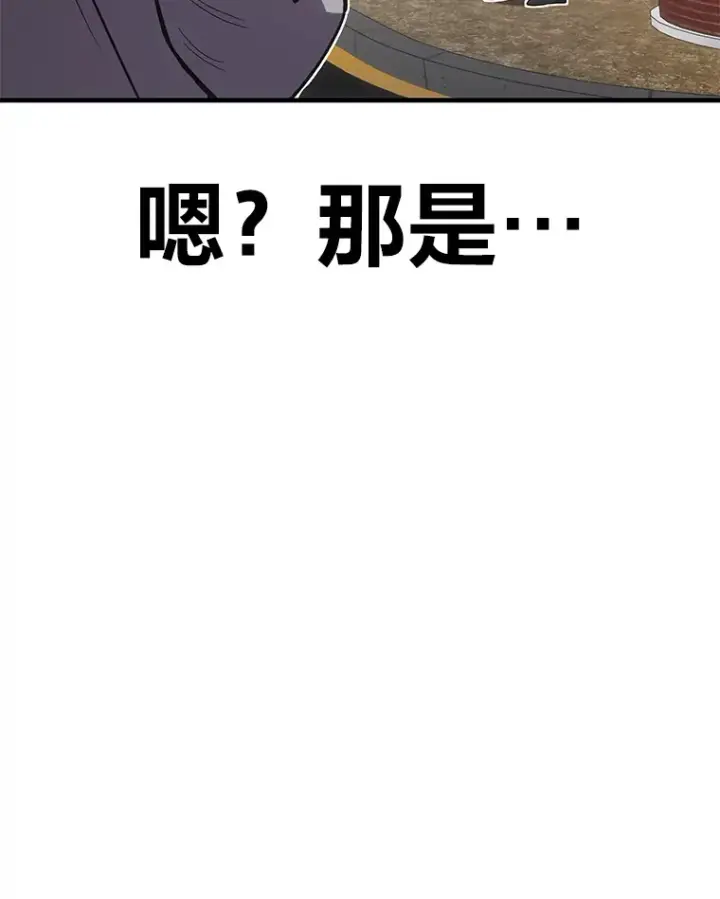 漫画《毒中之王疗愈师》14.猎人协会第62张图