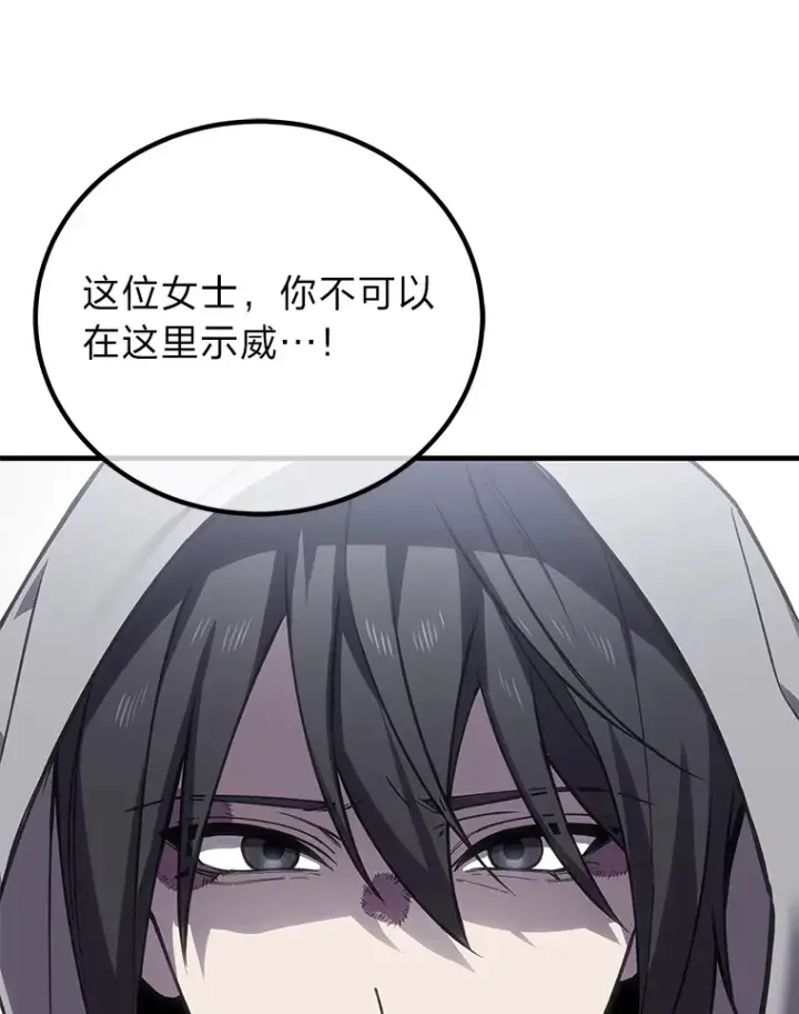 漫画《毒中之王疗愈师》14.猎人协会第69张图