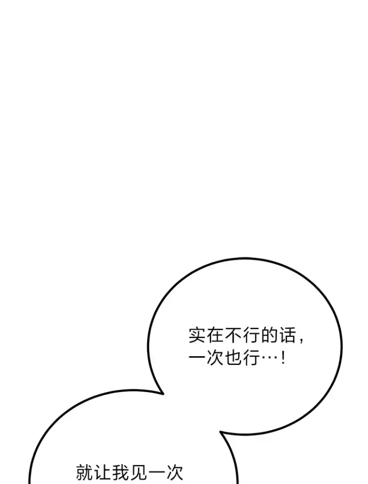 漫画《毒中之王疗愈师》14.猎人协会第78张图