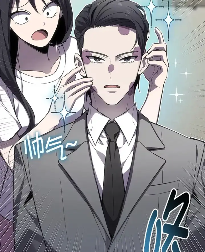 漫画《毒中之王疗愈师》14.猎人协会第8张图