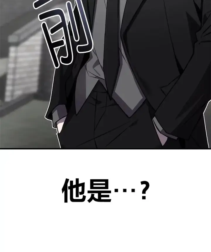 漫画《毒中之王疗愈师》14.猎人协会第88张图