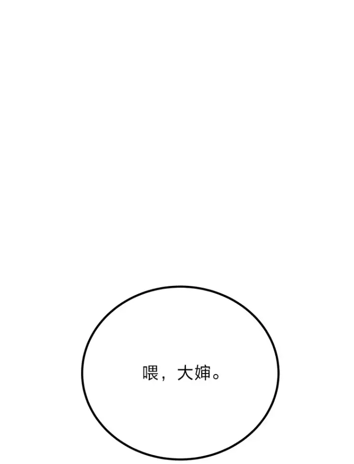 漫画《毒中之王疗愈师》14.猎人协会第95张图