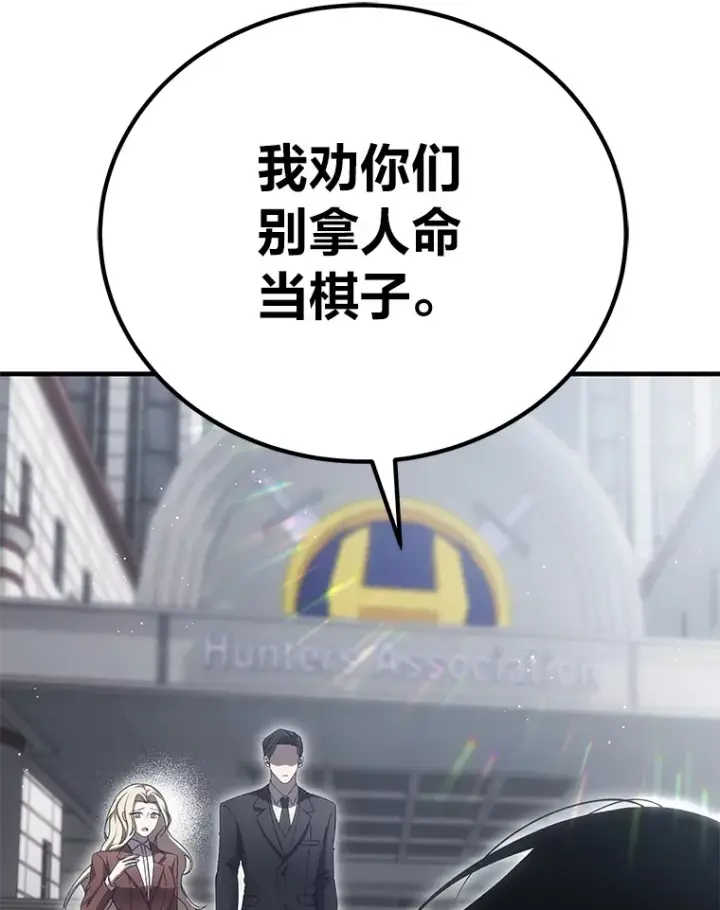 漫画《毒中之王疗愈师》16.实力悬殊第116张图