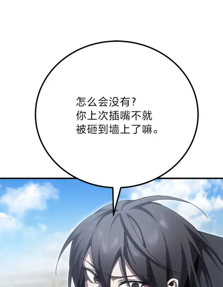 漫画《毒中之王疗愈师》17.绯秀和夜叉第106张图