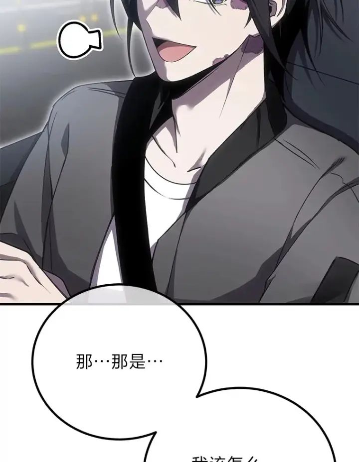 漫画《毒中之王疗愈师》17.绯秀和夜叉第107张图