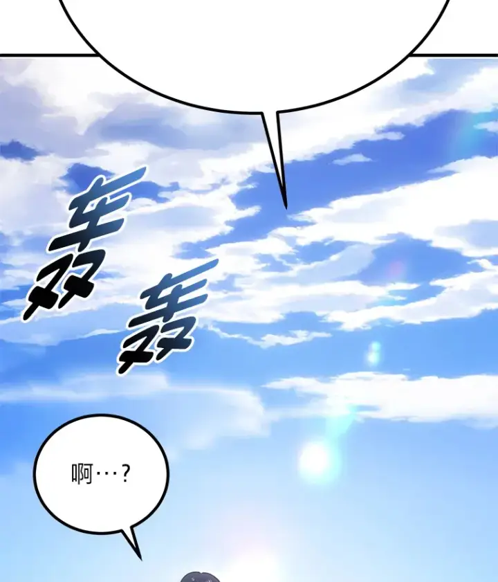 漫画《毒中之王疗愈师》17.绯秀和夜叉第111张图