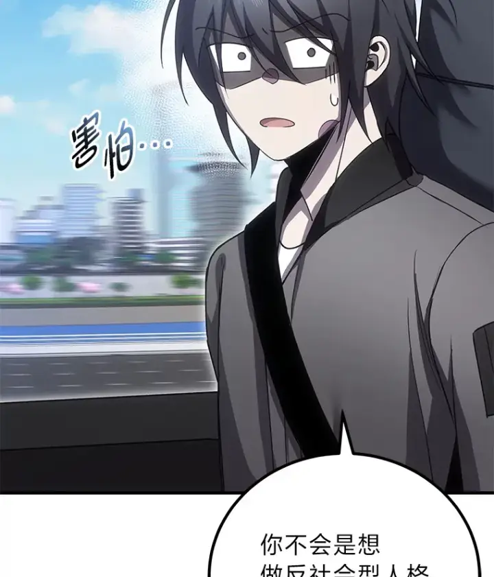 漫画《毒中之王疗愈师》17.绯秀和夜叉第114张图