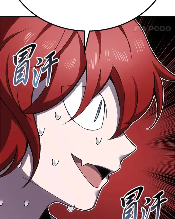 漫画《毒中之王疗愈师》17.绯秀和夜叉第119张图