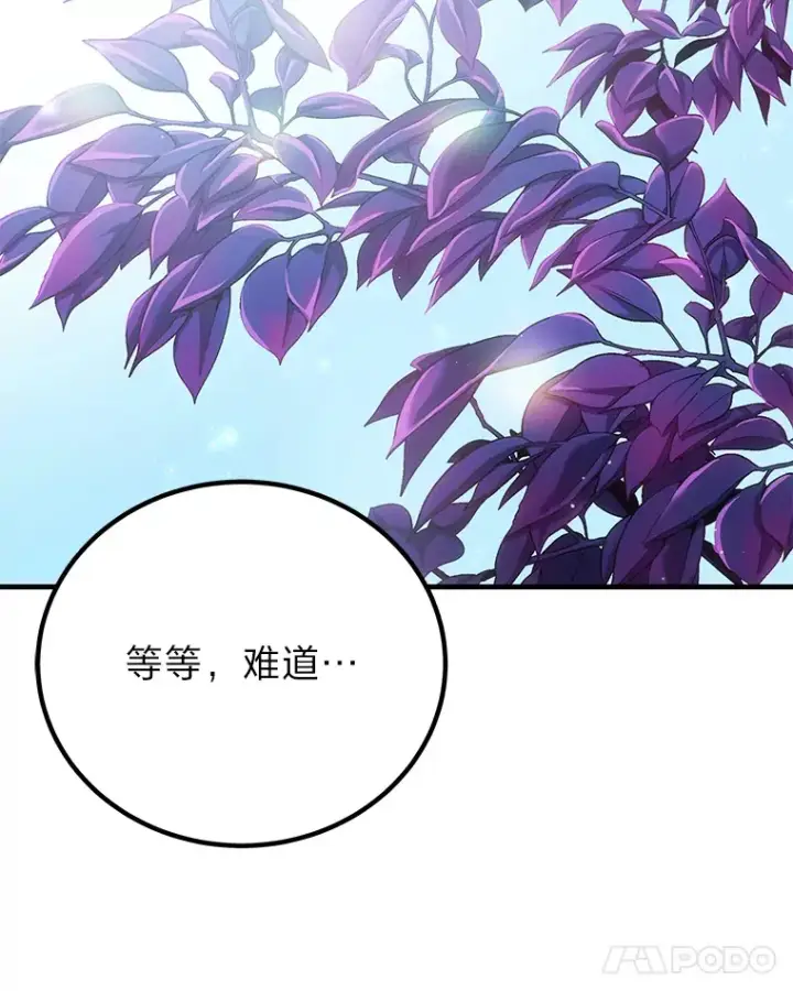 漫画《毒中之王疗愈师》17.绯秀和夜叉第125张图