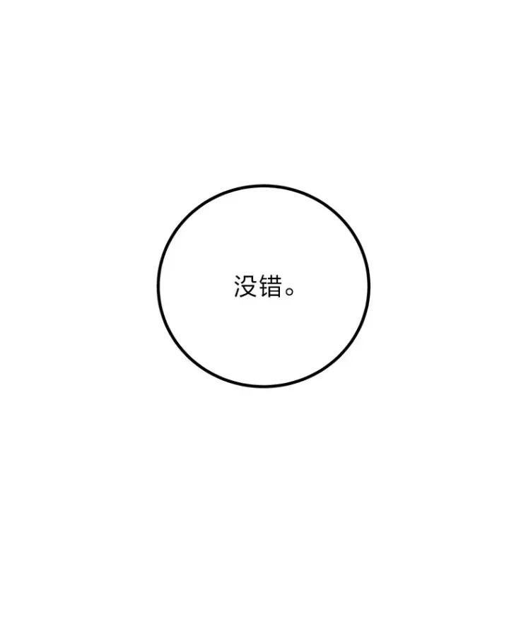漫画《毒中之王疗愈师》17.绯秀和夜叉第126张图