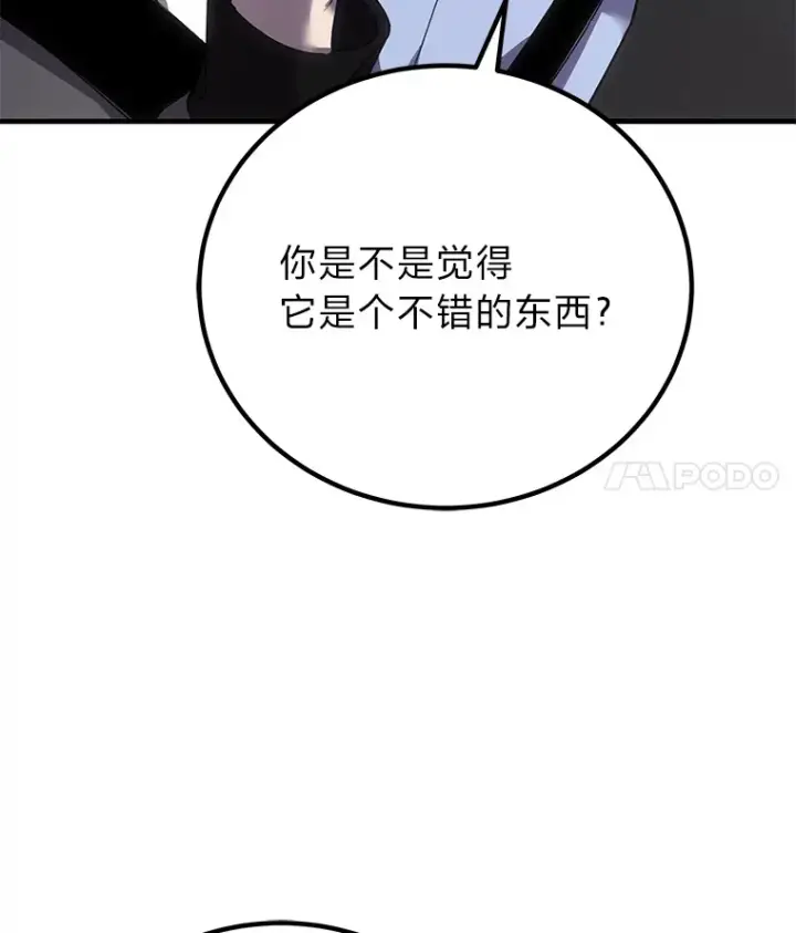 漫画《毒中之王疗愈师》17.绯秀和夜叉第136张图